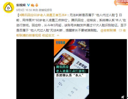 热点爆料小男孩视频,视频爆火网络引发热议  第2张