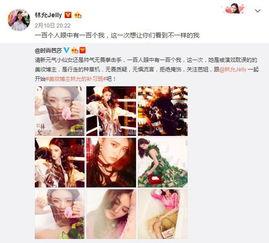 林嘟嘟的最新爆料,娱乐圈最新爆料大起底  第1张